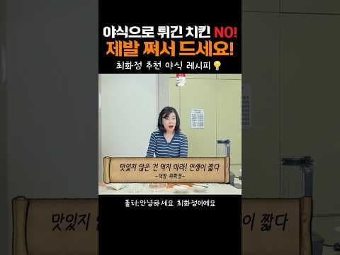 닭다리살로 만드는 건강 다이어트 찜닭 레시피