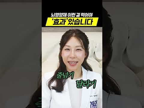 아이 집중력 높이는 두뇌 건강기능식품, 현명한 부모 선택법