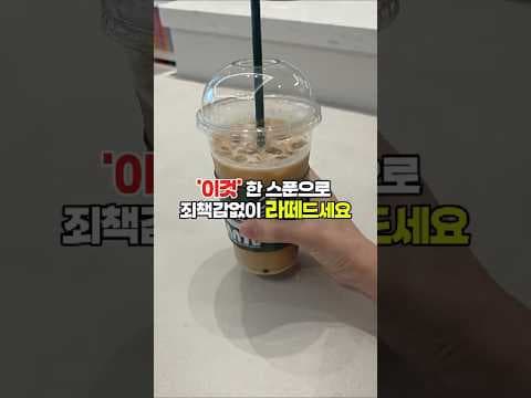 라떼 혈당 스파이크 막는 건강 꿀팁, 항산화 커피 첨가물로 즐겨봐요