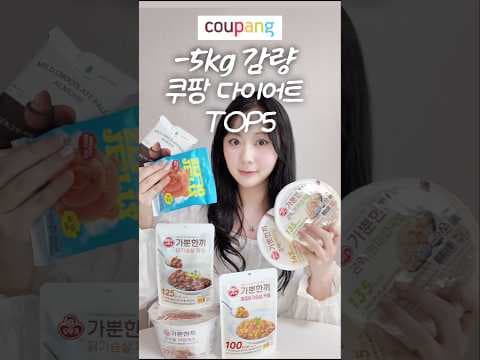 쿠팡 다이어트 식품 추천! 건강하게 즐기는 곤약밥 & 저칼로리 젤리