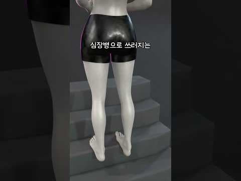 심장 건강 지키는 종아리 운동법! 혈액순환 촉진 효과