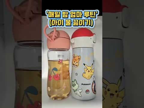 아이 장 건강 지키는 엄마표 보리차 루틴! 건강 음료 레시피