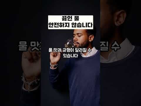 건강하게 끓인 물 보관하는 법: 세균 걱정 없이 안전하게!