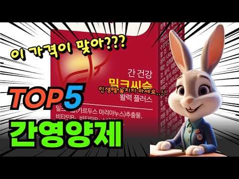 4050 간 건강 지키는 방법, Best 간 영양제 추천