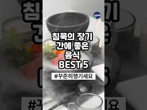 간 건강 지키는 식습관! 간에 좋은 음식 BEST 5 효능 알아봐요