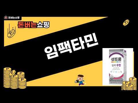 강아지 건강 지키는 대웅펫 임팩타민: 활력 충전 영양제