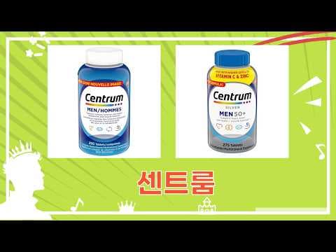 50대 남성 건강을 위한 센트룸 멀티비타민 할인 정보