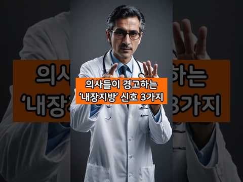 식후 졸음 잦다면? 내장지방 위험 신호와 건강 관리법