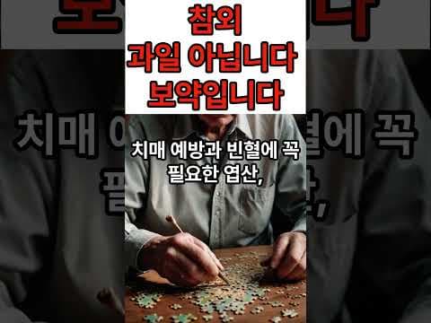 참외 효능: 혈압 관리, 피로 회복 돕는 건강 과일