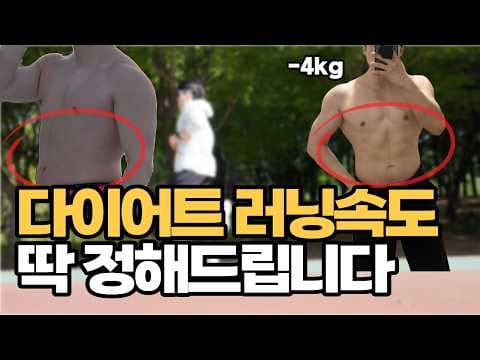 매일 꾸준히! 건강한 러닝 습관 만드는 꿀팁