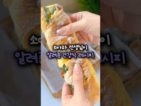 소아과 추천 건강 아침 식단! 토마토 옥수수 시금치 레시피