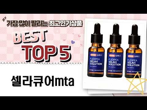 셀라큐어 & 케라존으로 건강하게! 발톱 관리 솔루션 추천