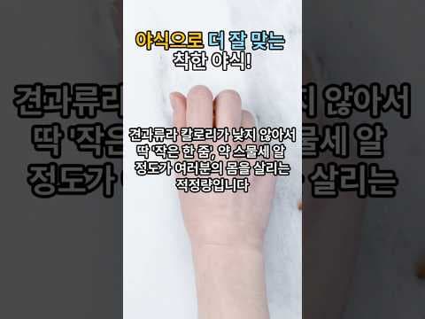 건강 야식 추천: 아몬드 한 줌으로 혈관 건강 지키는 비법