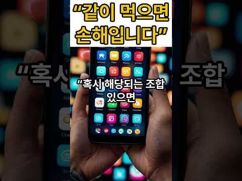 소화불량? 건강 해치는 최악의 음식 조합 3가지