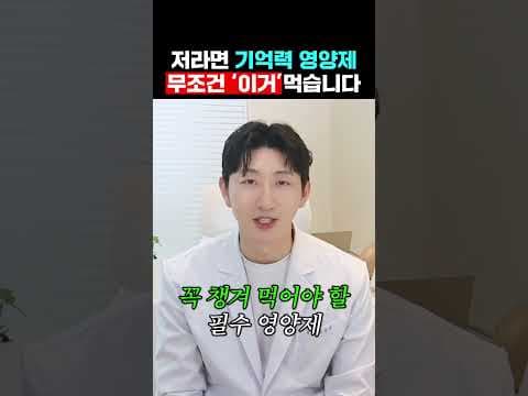 기억력 건강 지키는 포스파티딜세린: 두뇌 영양제 선택 가이드