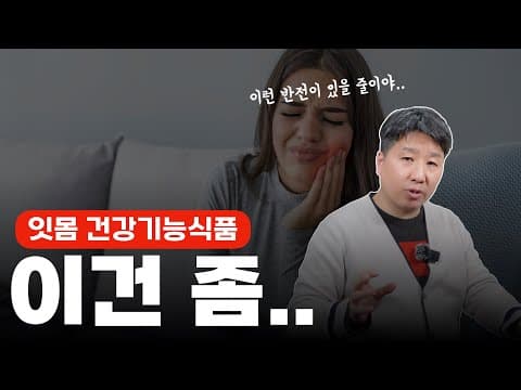 BNA 헬스 프로덕트 건강기능식품, 안전성 논란 꼼꼼히 따져볼까요?