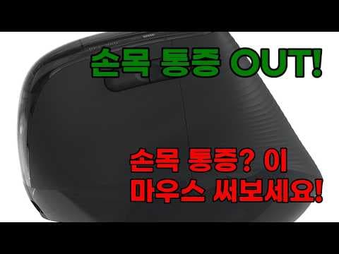 손목 건강 지키는 비법! 제닉스 StormX 버티컬 마우스 써보니
