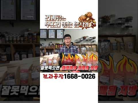 건강하게 견과류 즐기기: 아몬드, 호두, 브라질너트 효능과 주의사항
