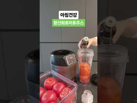 리코펜 흡수율 UP! 익힌 토마토 주스로 간편하게 챙기는 건강 레시피