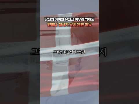 건강한 장을 위해! 유산균 DI2400 흡수율, 지금 바로 확인하세요