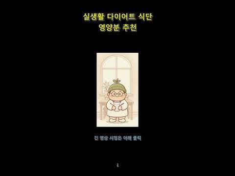 식사 전 물 한 잔! 건강 다이어트 팁, 놀라운 효과