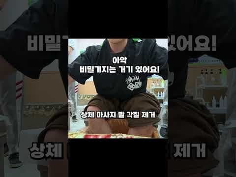 건강 발 마사지 후기: 정원원 중국 마사지 솔직 체험!