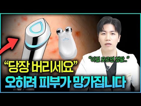 LED 마스크, 고주파 마사지기 건강하게 사용하는 방법