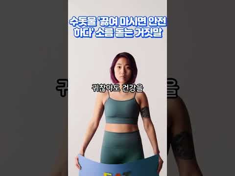 수돗물 건강하게 마시는 법: 중금속, 잔류 염소 걱정 없이!
