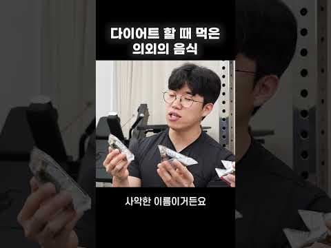 다이어트 중 삼각김밥 괜찮을까? 건강하게 즐기는 현미 크런치 식단
