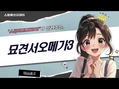 강아지, 고양이 건강 지킴이! 오메가3 & 후코이단 영양제 비교