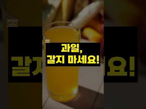 건강한 혈당 관리! 생과일과 올리브유 꿀팁으로 혈당 스파이크 막아요