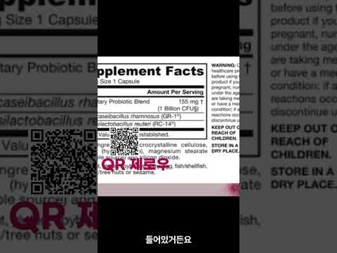 여성 건강 유산균, 재로우 우먼 팸-도필러스 자세히 알아봐요