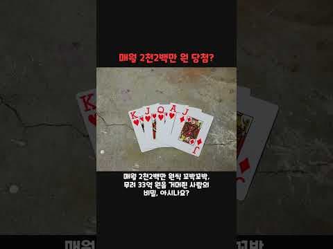 연금복권 당첨 전략: 건강하게 즐기는 온라인 구매 꿀팁