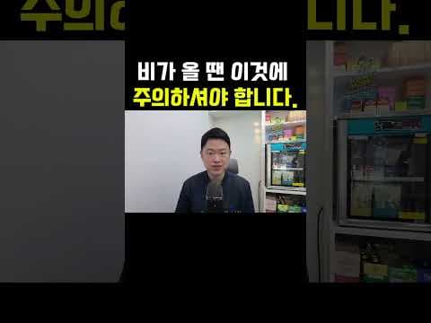장마철 건강 지키는 습관! 습도 잡는 식습관으로 여름 건강하게