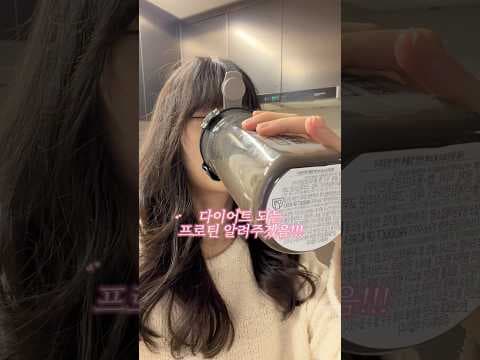 미숫가루 맛! 건강 다이어트 프로틴, 제트리션 제트팻킬러 후기