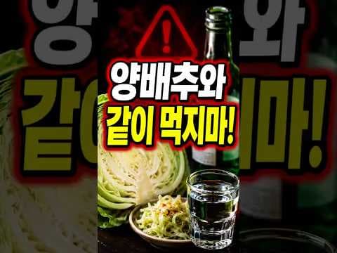 70대 건강하게 양배추 먹는 법: 꼭 피해야 할 섭취 주의사항