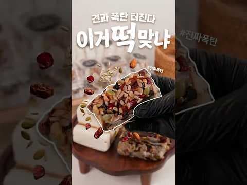 영월 동덕지기 건강떡 아침대용으로 딱! 놓치면 후회하는 건강간식