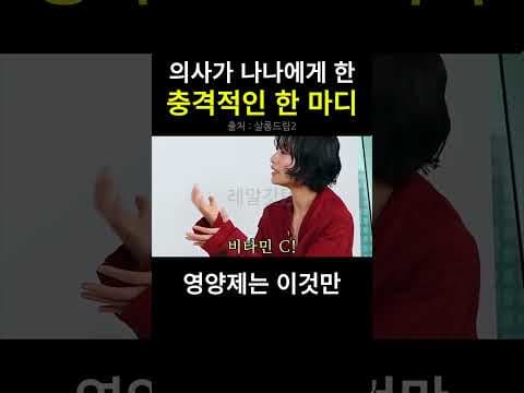 연예인 건강 비법: 효소, 비타민C, 유산균으로 건강하게!