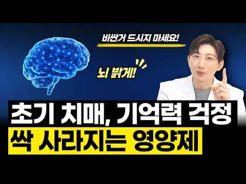 은행잎 추출물 & 포스파티딜세린 효능, 뇌 건강에 어떨까?