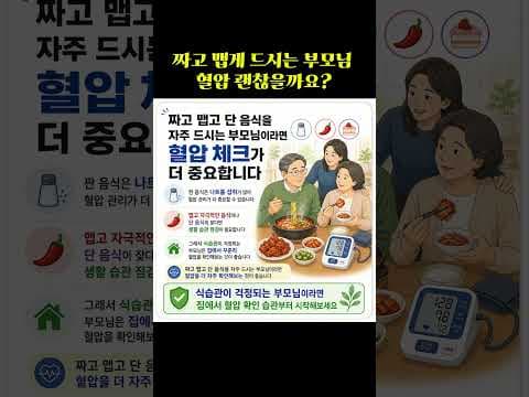 가정용 혈압계로 시작하는 건강 관리: 부모님 선물로 딱!