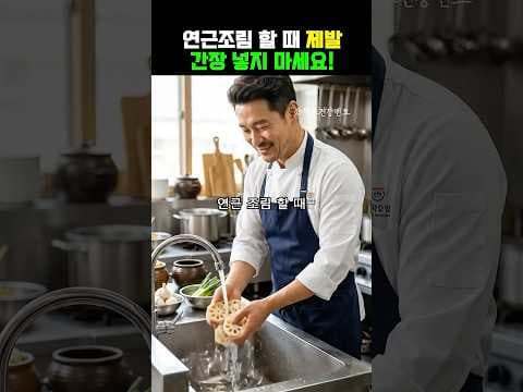 위 건강과 변비 해소에 좋은 건강한 연근 샐러드 레시피