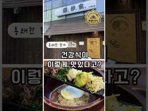 봉이밥 보리밥 털레기 수제비! 건강 외식 메뉴 이거 진짜 꼭 먹어야 해요