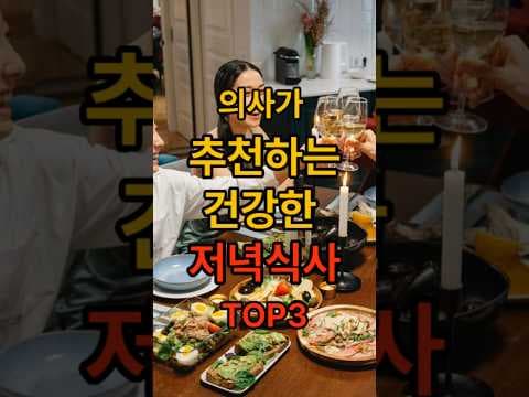 숙면을 위한 건강 저녁 식단: 치킨, 피자, 라면 피해야 하는 이유
