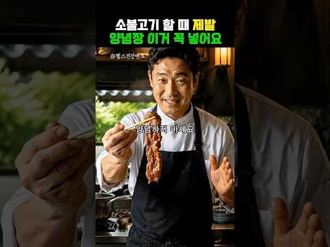 설탕 없이 맛있는 건강 소불고기 레시피, 온 가족 영양 가득!
