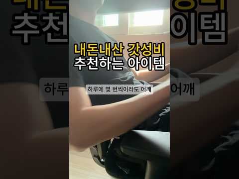 어깨 뭉침 해결! 어깨 마사지기로 건강하게 근육 이완하는 법
