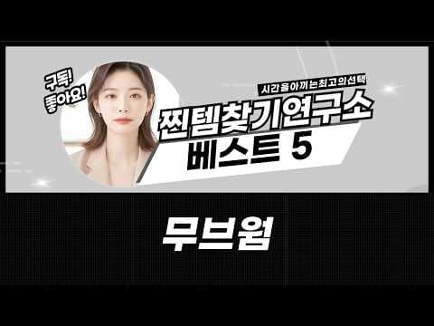 관절 건강 지키는 방법: 글루코사민, 콘드로이틴 영양제 비교 추천