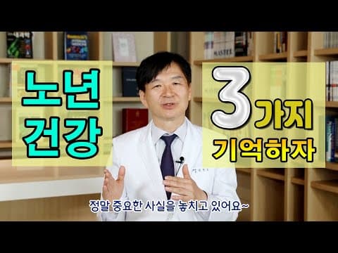 3위일체 건강법: 육체적, 정신적, 사회적 건강 챙기는 방법