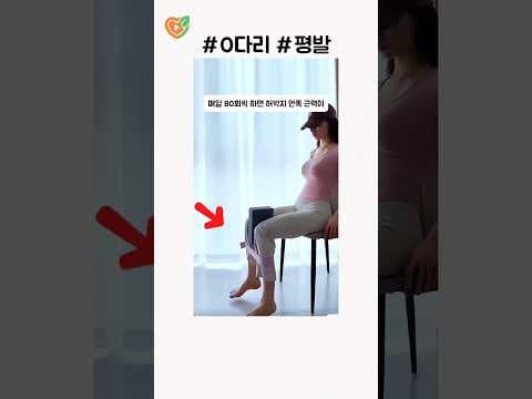 O다리 교정, 평발 관리 홈트: 슬리퍼 & 수건으로 발 건강 지키는 법