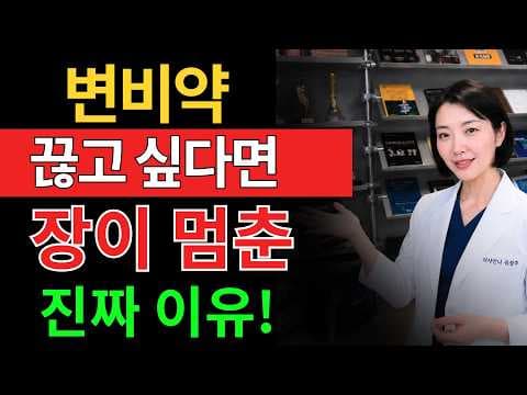 시니어 변비 해결 루틴! 받침대 활용으로 장 건강 지키는 법
