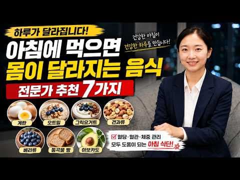혈당 관리: 건강 해치는 아침 식사 6가지 피해야 할 음식